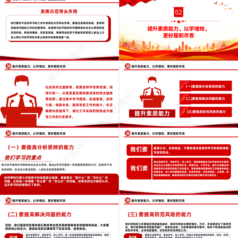 2023把主题教育成果转化为推动工作的动力PPT党建风学习贯彻新时代中国特色社会主义思想主题教育工作专题党课课件模板