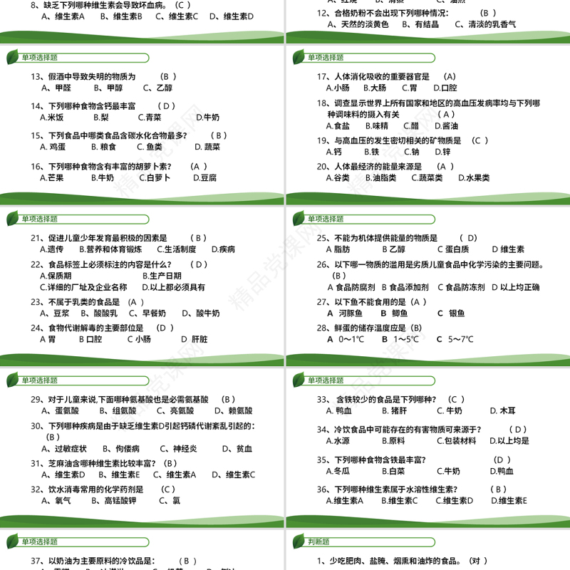 原创食品安全从我做起卫生健康主题班会PPT-版权可商用