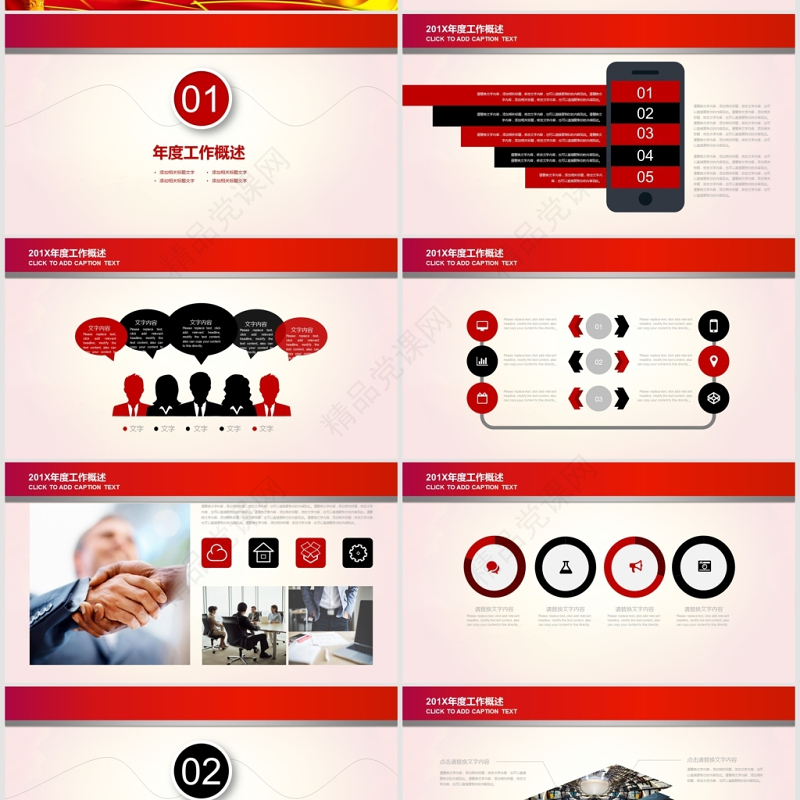 党的生日七一建党节PPT模板