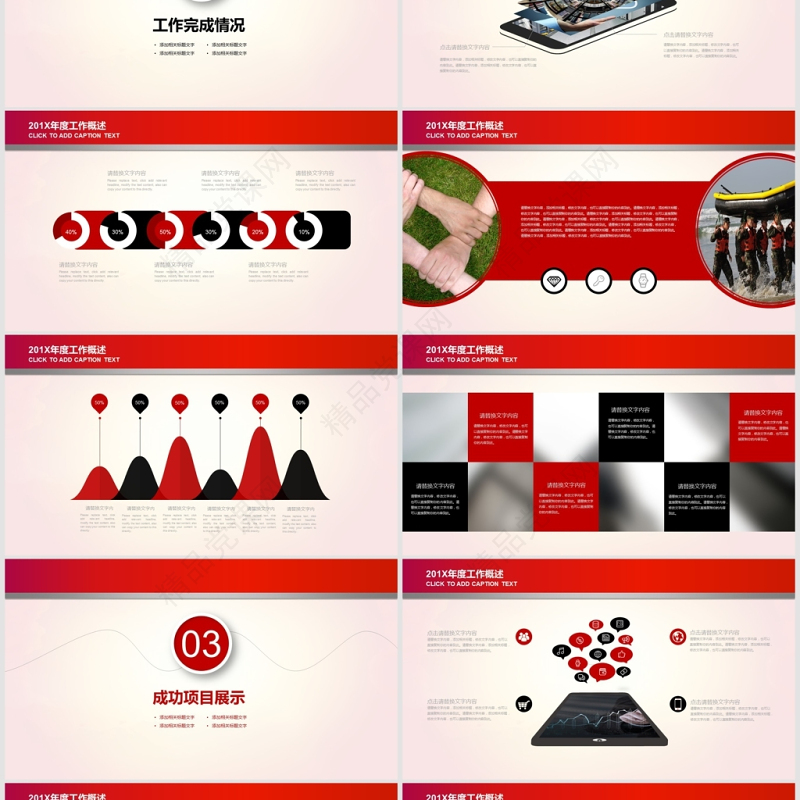 党的生日七一建党节PPT模板