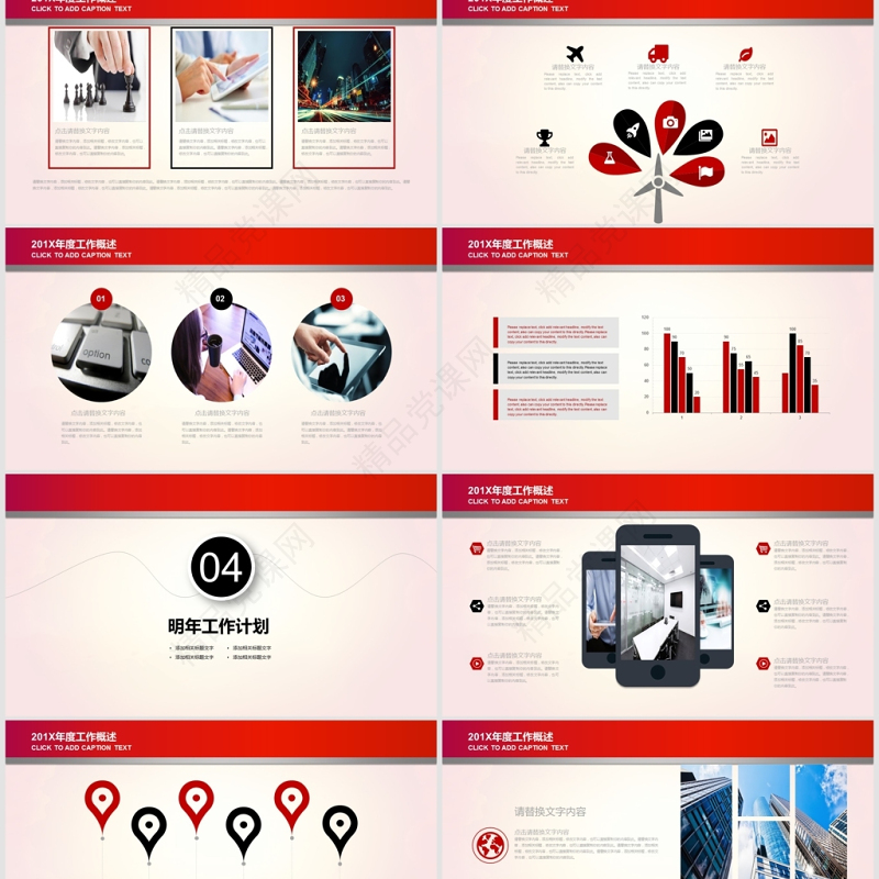 党的生日七一建党节PPT模板