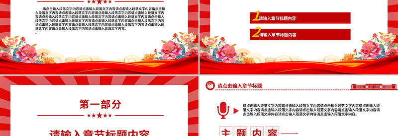 精品党建工作汇报述职报告工作计划PPT模板