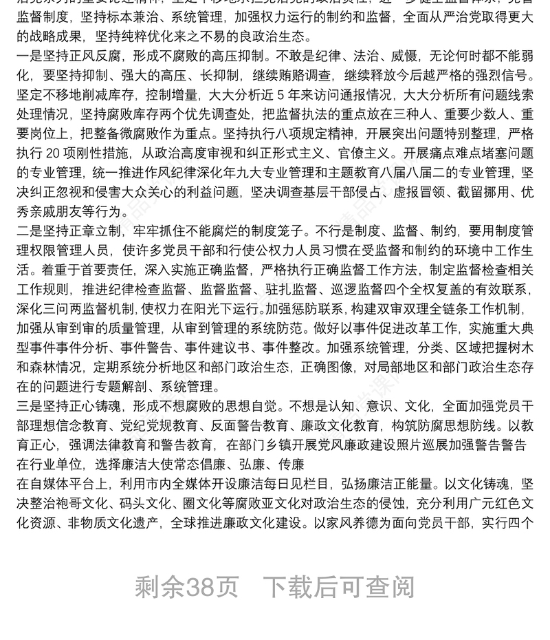 党课讲稿2021专题党课范文(精选15篇)