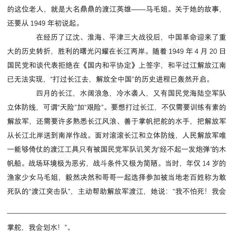 喜迎二十大演讲稿：初心如磐担使命 奋楫扬帆启征程