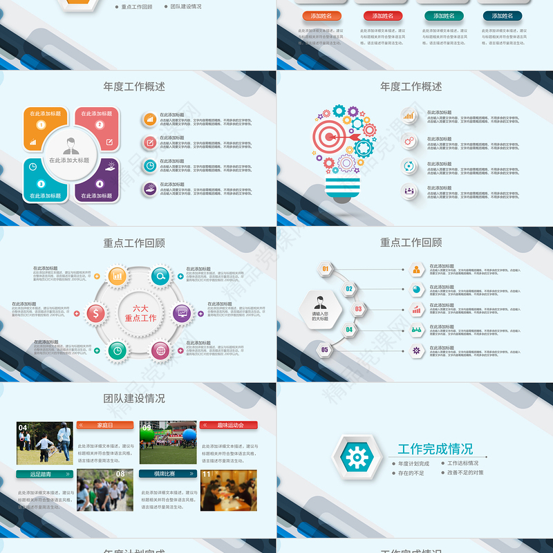 年终总结PPT微粒体新年计划动态模板