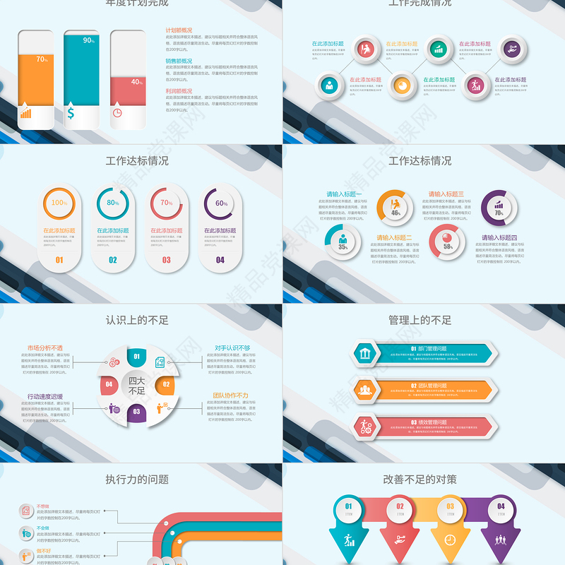 年终总结PPT微粒体新年计划动态模板
