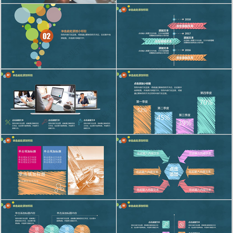 教育教学课程设计教师说课PPT模板幻灯片