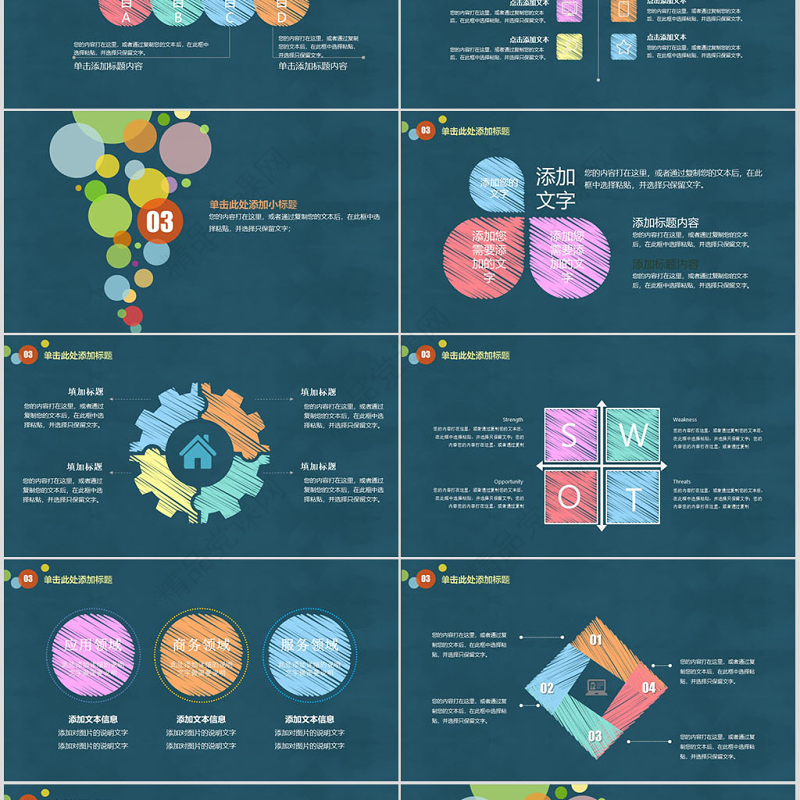 教育教学课程设计教师说课PPT模板幻灯片