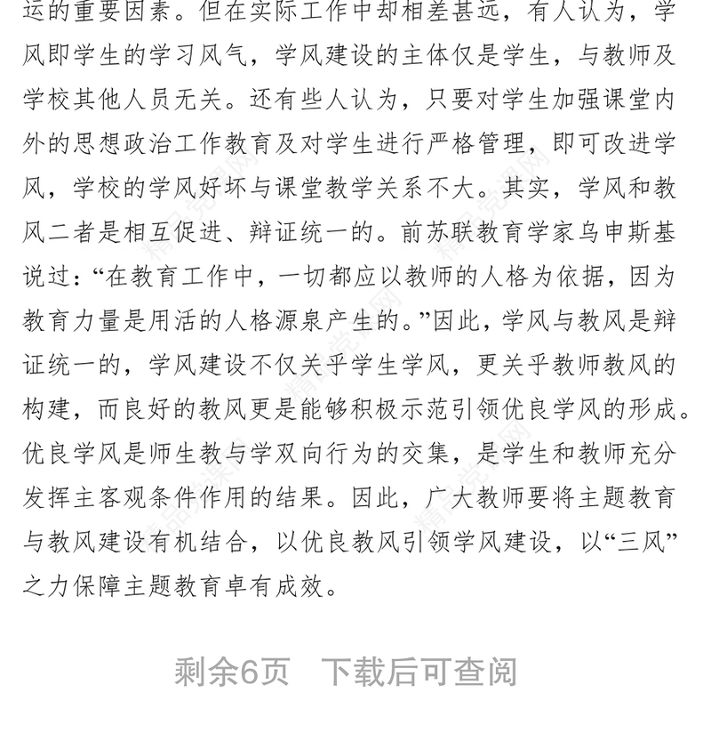 党性教育心得体会在“不忘初心牢记使命”主题教育动员会上的讲话