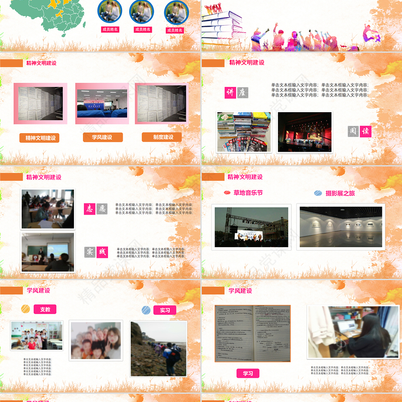 精美宿舍寝室风采展示大学生寝室文化节PPT模板