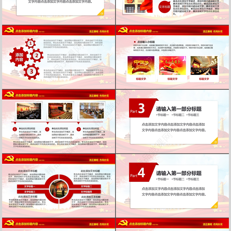 关注消防安全消防日PPT