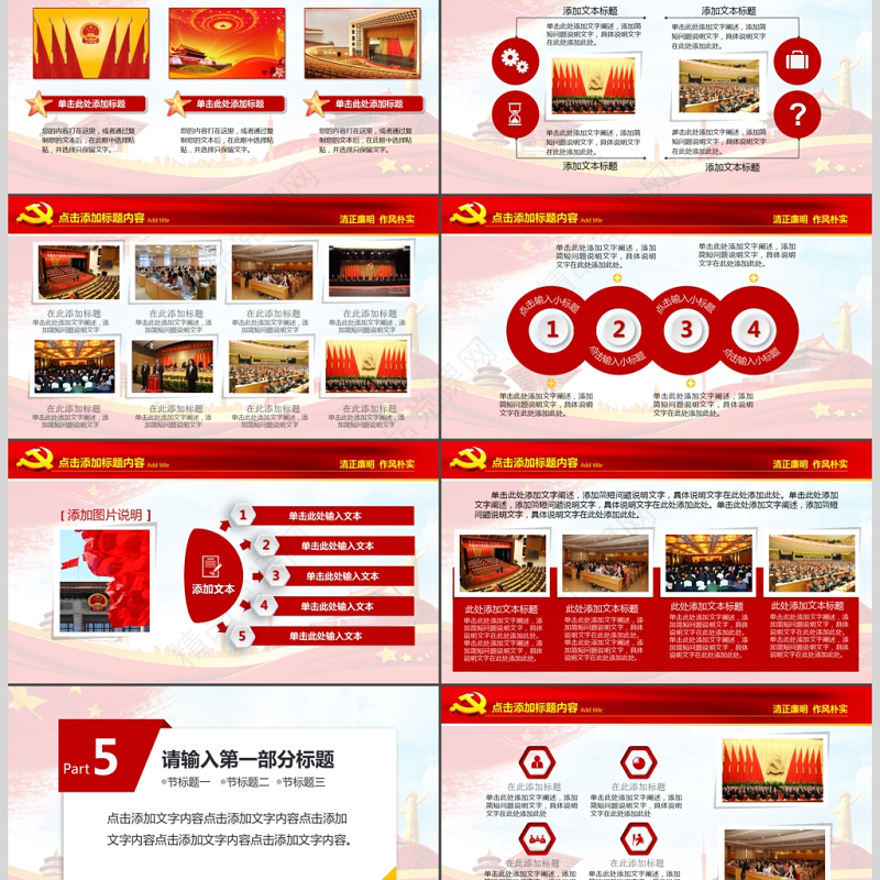 关注消防安全消防日PPT