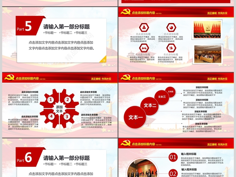 关注消防安全消防日PPT