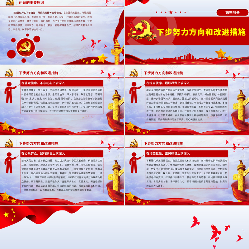 原创不忘初心牢记使命民主生活会检视剖析（个人