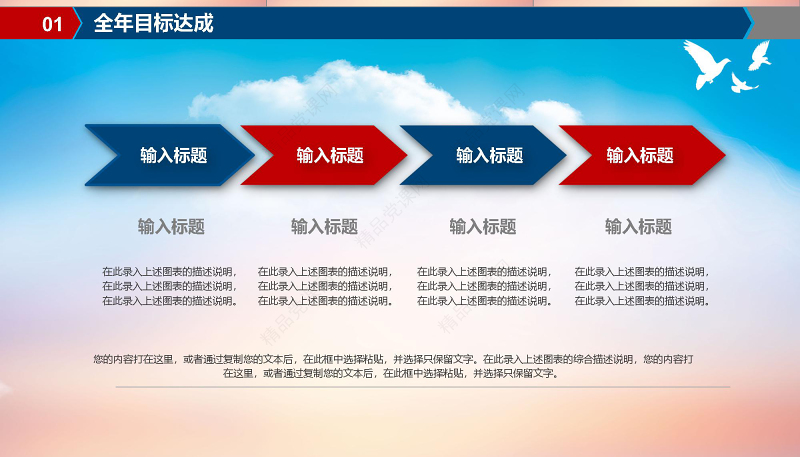 2019蓝色年中总结汇报PPT模板