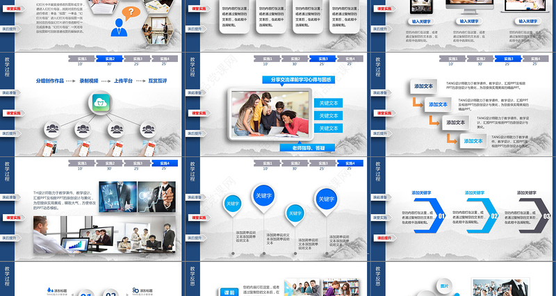 高大上信息化教学设计说课PPT模板