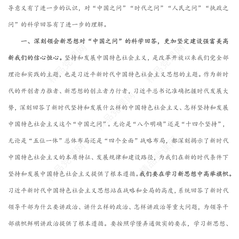 预备党员2022年第二季度思想汇报