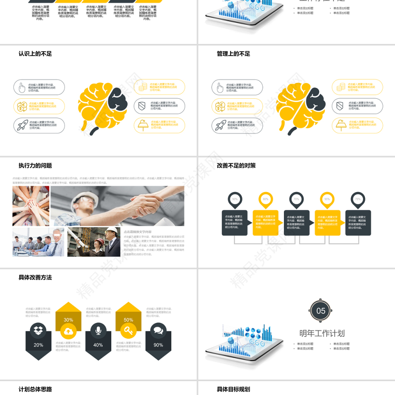 2017年建筑施工安全生产教育PPT模板