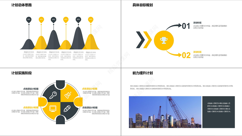 2017年建筑施工安全生产教育PPT模板