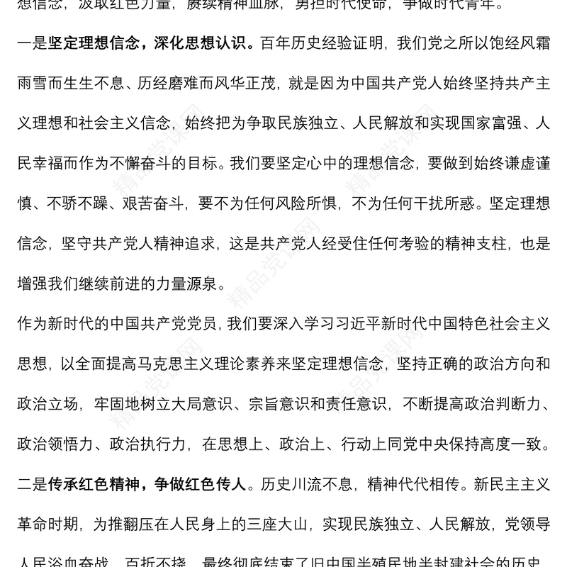 “初心弥坚跟党走，砥砺奋进新征程，喜迎党的二十大”演讲稿