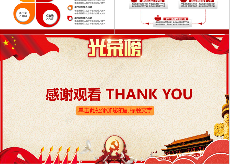 学习雷锋好榜样事迹纪念日主题班会PPT