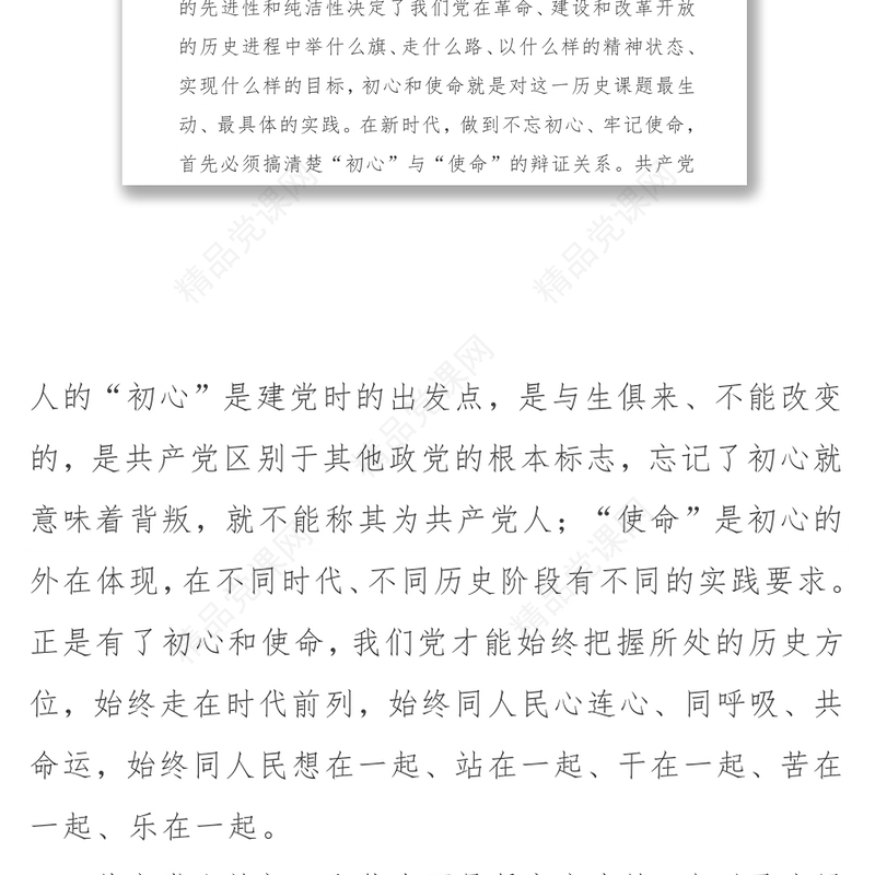 山东省委书记刘家义不忘初心牢记使命永葆共产党人政治本色