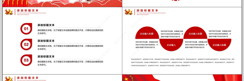 简约党政培育践行社会主义核心价值观PPT动态模板