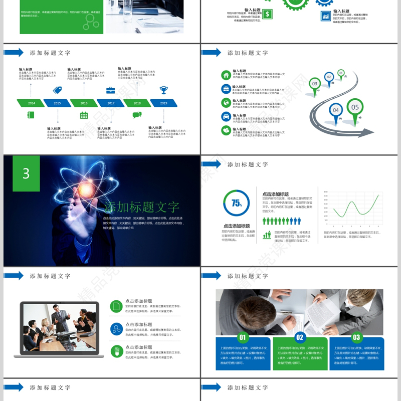 互联网大数据介绍计算机技术PPT模板