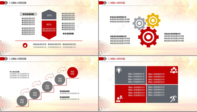 红色大气消防应急救援动态PPT模板