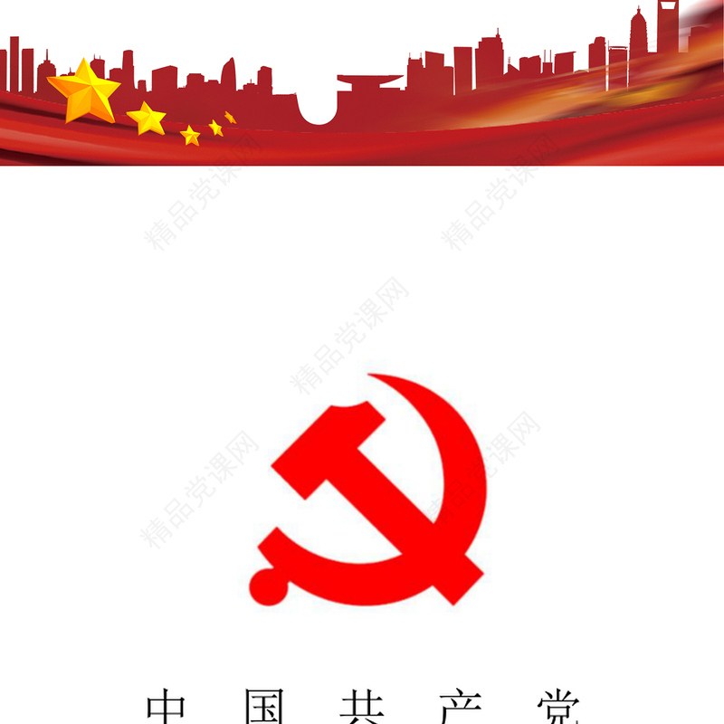 年党员思想汇报：党员要具有先进性