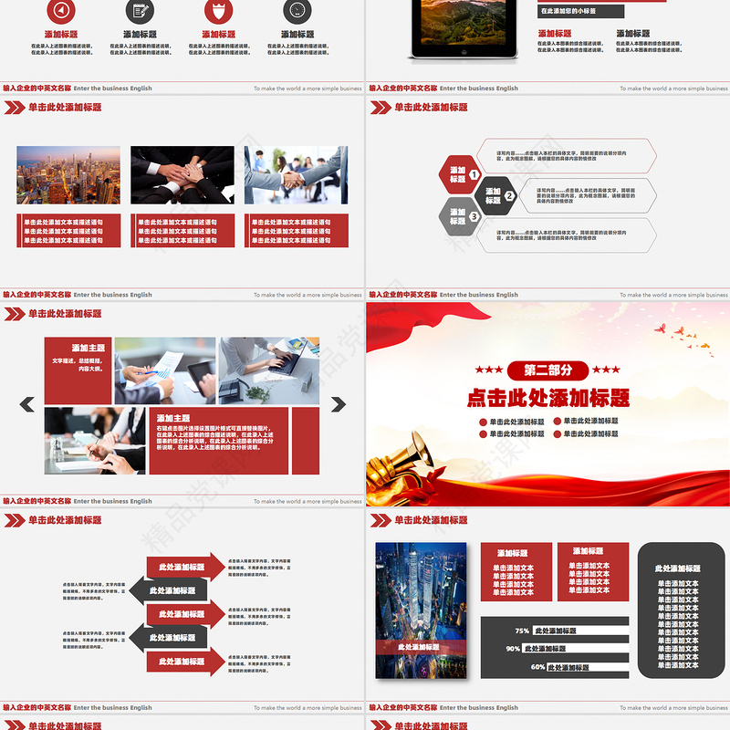 关于工会工作会议年终总结汇报述职年会PPT下载