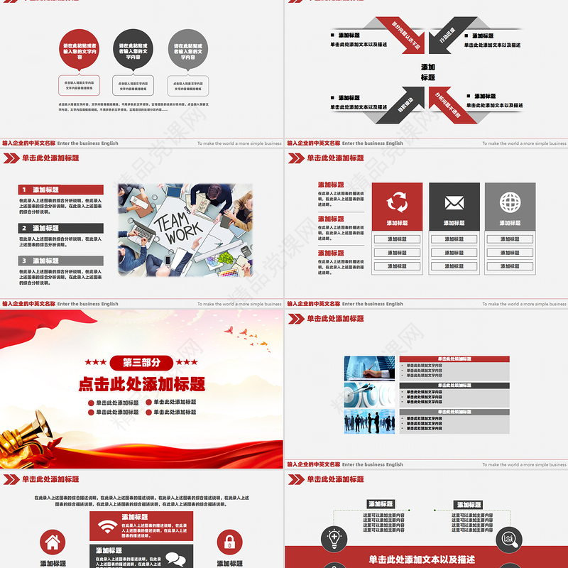 关于工会工作会议年终总结汇报述职年会PPT下载