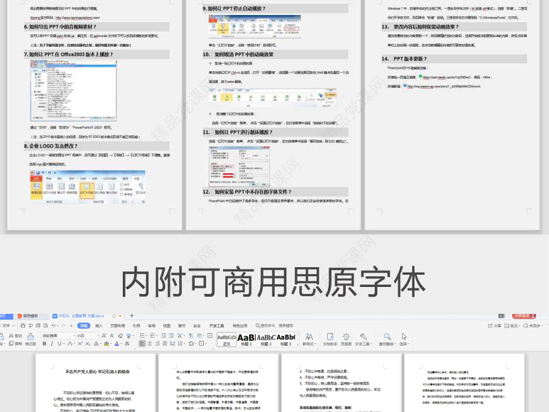 原创不忘初心牢记使命主题党课党政党委党建党员-版权可商用