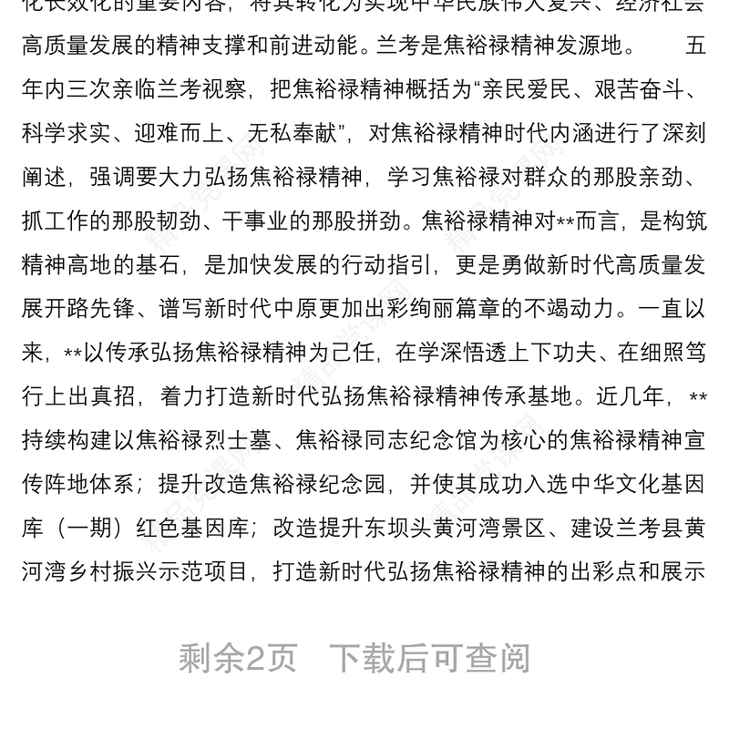 宣传部长学习贯彻党的十九届中全会精神研讨发言