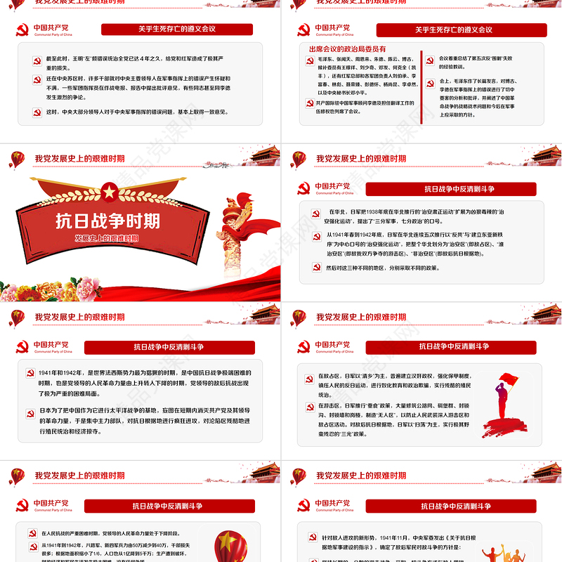 党政党建党课100周年七一党课光辉历程PPT动态模板党政党
