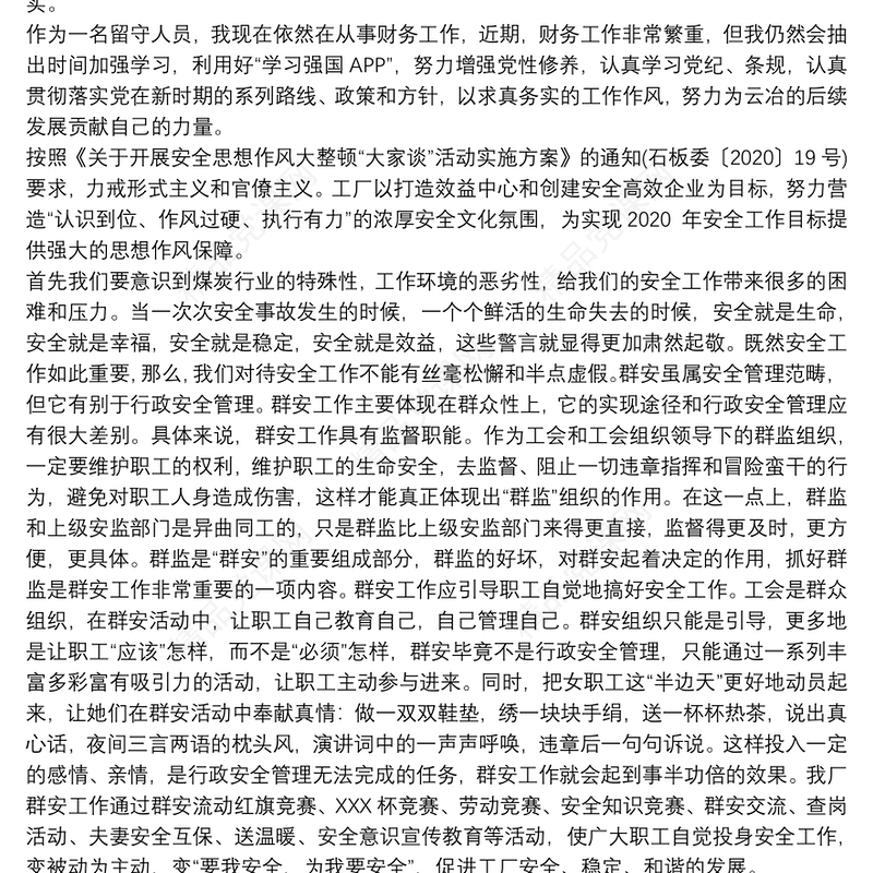 2021“学习党纪法规、筑牢纪法防线”主题教育活动心得体会3篇