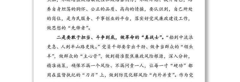 《烟草行业领导干部涉及工程建设、物资采购等违纪犯罪典型案例警示录》学习心得体会范文