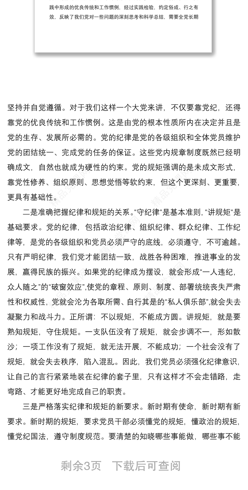 在赵xx严重违法违纪案以案促改专题民主生活会上的个人对照检查发言