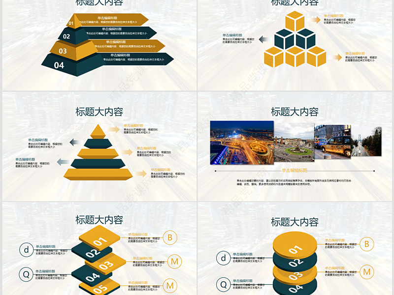 开场视频夜景城市交通动态PPT封含MOV