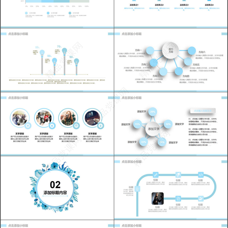 2018年小清新新闻摄像PPT模板