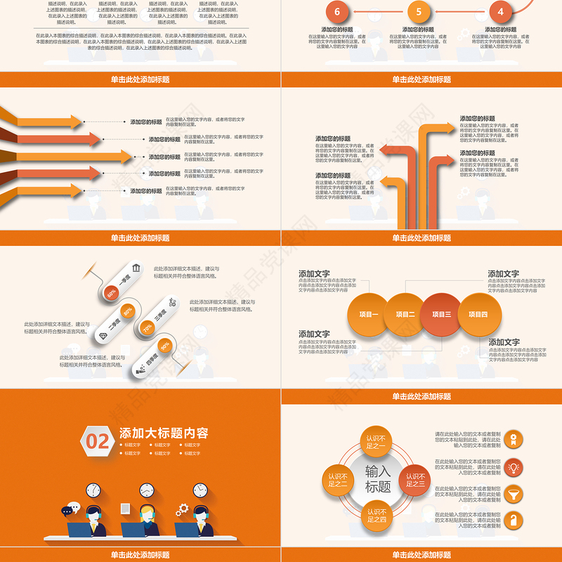 2023工作计划总结PPT橙色简洁年中总结上半年工作计划汇报模板下载