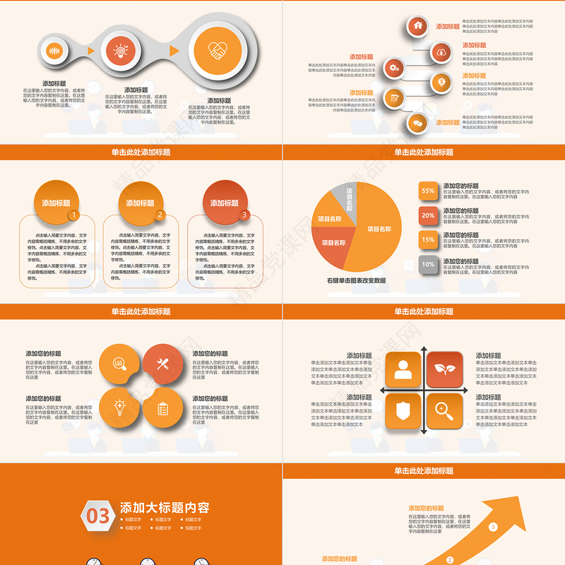 2023工作计划总结PPT橙色简洁年中总结上半年工作计划汇报模板下载