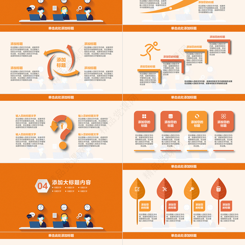 2023工作计划总结PPT橙色简洁年中总结上半年工作计划汇报模板下载
