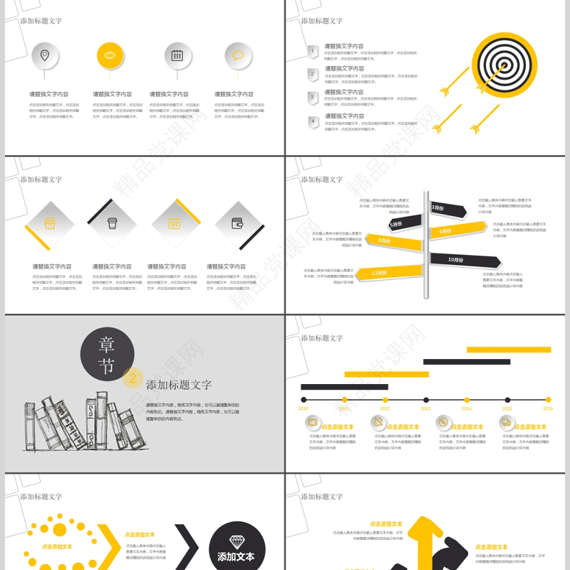 创意教育教学课程设计教师说课PPT模板