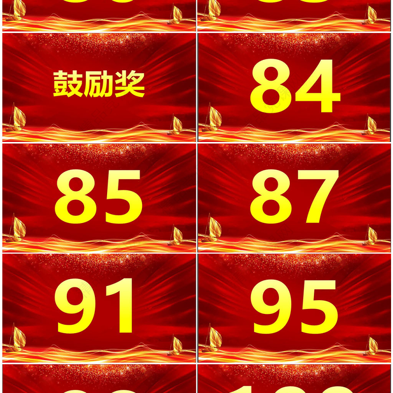 颁奖典礼数字滚动抽奖动态PPT