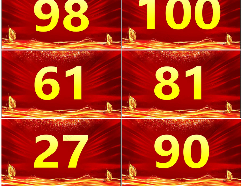 颁奖典礼数字滚动抽奖动态PPT