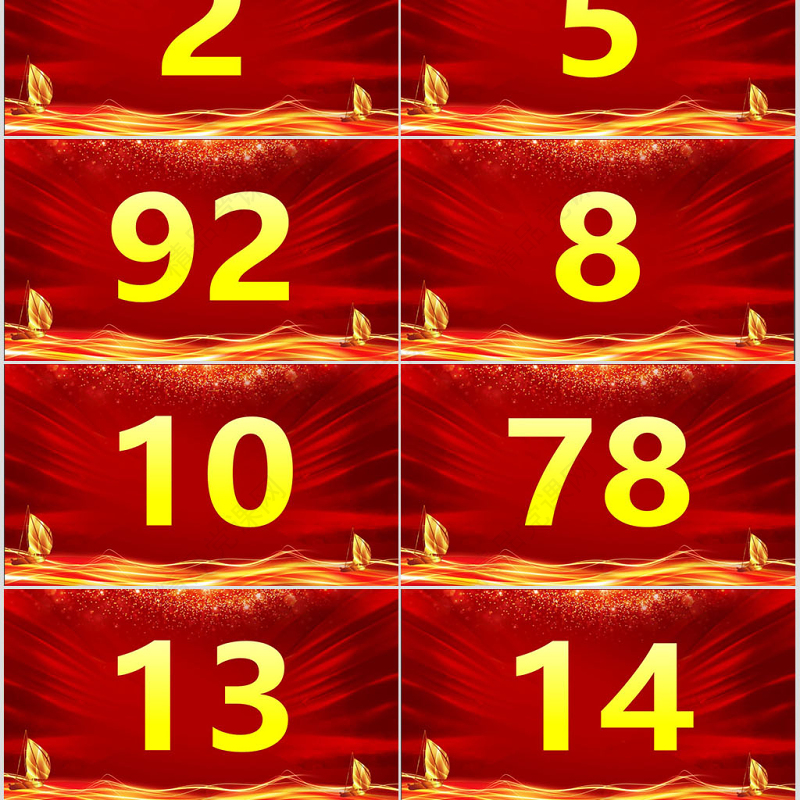 颁奖典礼数字滚动抽奖动态PPT