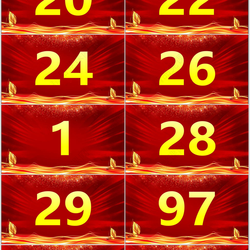 颁奖典礼数字滚动抽奖动态PPT