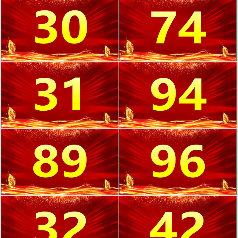 颁奖典礼数字滚动抽奖动态PPT