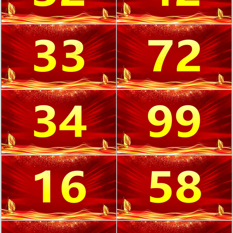 颁奖典礼数字滚动抽奖动态PPT